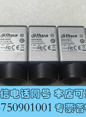 全新华睿 面阵 黑白 工业相机 A5501MG20 价格议价询价