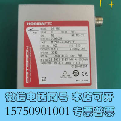 全新HORIBA 流量计 CRITERION D514MG 20询价
