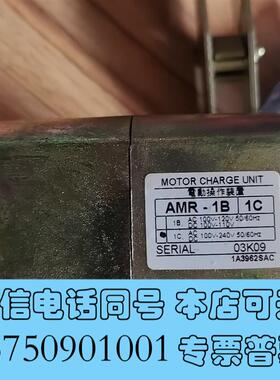 全新1-1-3寺崎开关储能马达,3M-1502A,AMR-1C需询价
