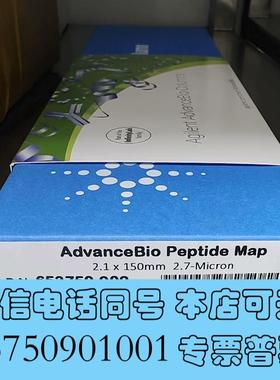 全新安捷伦advanceBio肽图分析column需询价