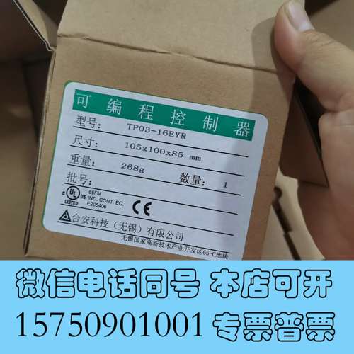 全新TP03-16EXD，TP03-16EYR，全新库存台安模块需询价