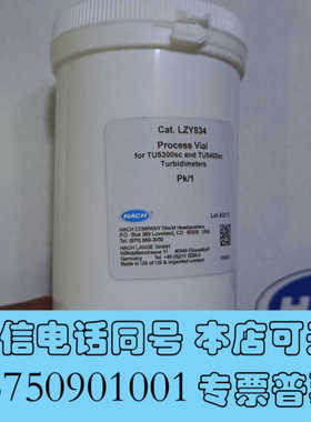 全新哈希浊度仪样品瓶，货号LZY834，全新未拆封，试用TU53询价