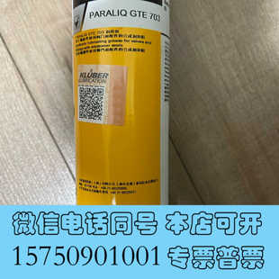 全新克鲁勃GTE703原装进口食品级润滑脂询价
