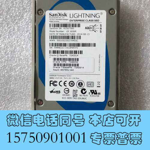 全新Sun 1.6TB SAS2 SSD 7046052 704询价