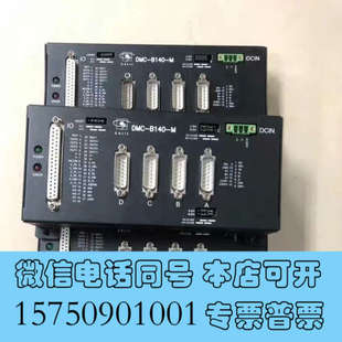 现货原装 询价 B140 全新GALIL运动控制器DMC