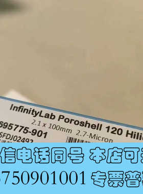 全新【Hilic柱】全新安捷伦 InfinityLab Poro询价