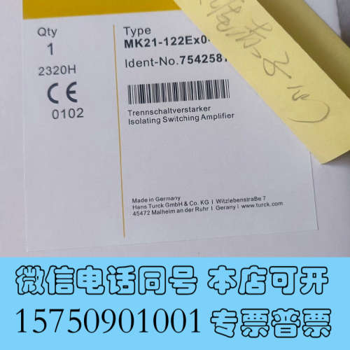 全新图尔克安全继电器，型号MK21-122Ex0-R询价