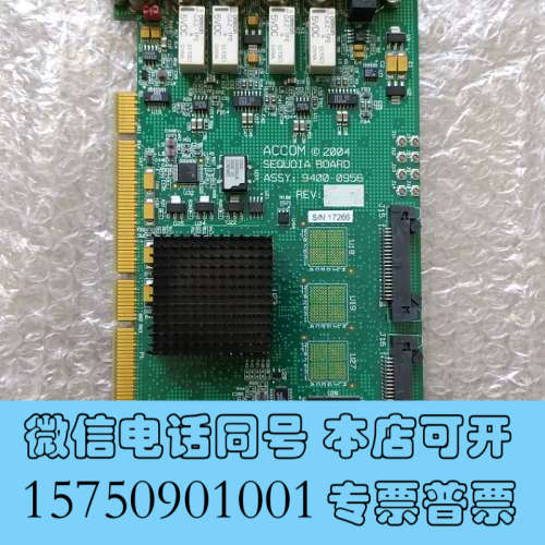 全新ACCOM 2004 SEQUOIA BOARD ASSY:询价