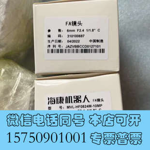 全新海康工业镜头mvl-hf0824m-10mp,8mm 1/1询价