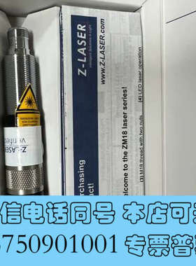 全新原装正品Z-LASER激光器  Z3M18B-F-635询价