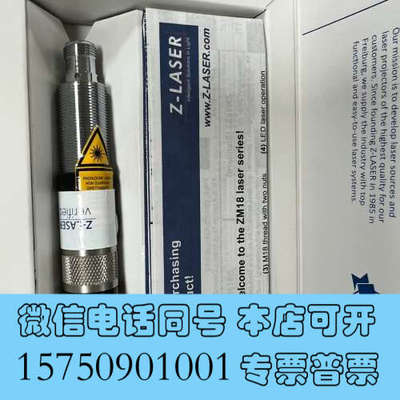 全新原装正品Z-LASER激光器  Z3M18B-F-635询价