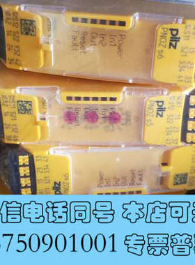 全新皮尔磁继电器pnoz s6c订货号751106 数量不多询价