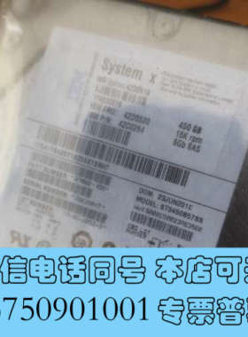 全新44X3237 44x3243 00Y5016 45W232询价