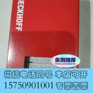 全新倍福EL9181 全新带包装，议价询价