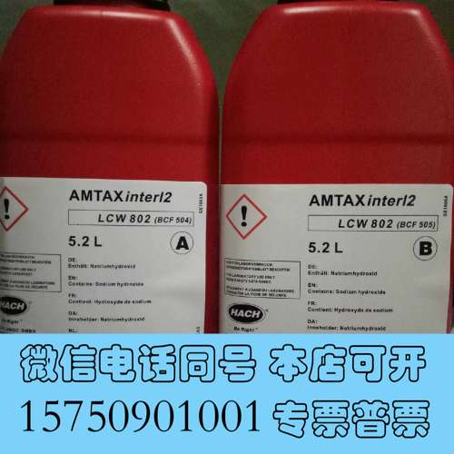 全新出售 哈希 氨氮试剂  Amtax   inter 2C需询价