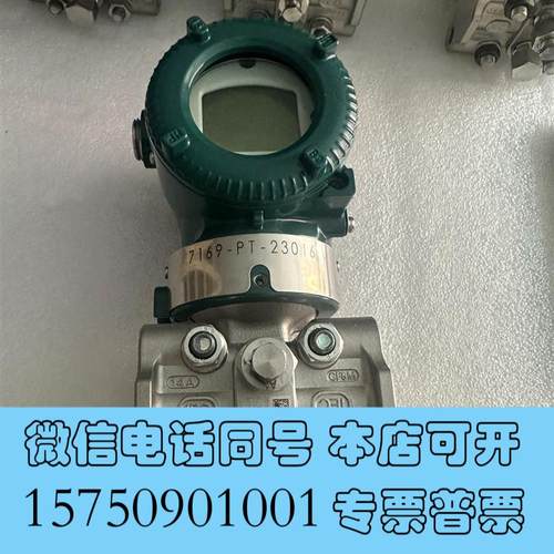 全新EJA430E-JHS5J-917EBS2大压需询价