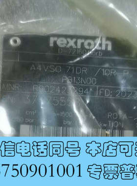全新原装正品R902423294 A4VSO71DR/10R-P询价