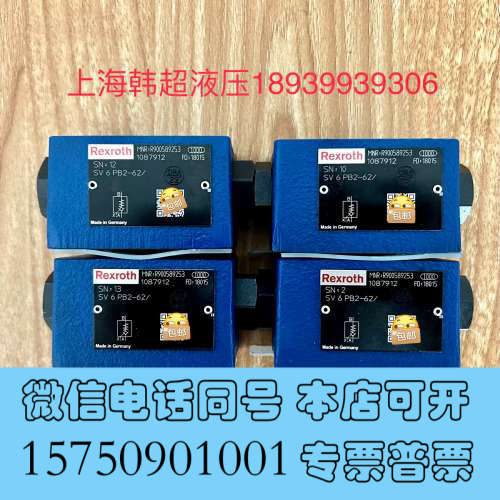 全新R900589253 SV6PB2-6X/德国力士乐单向阀现询价