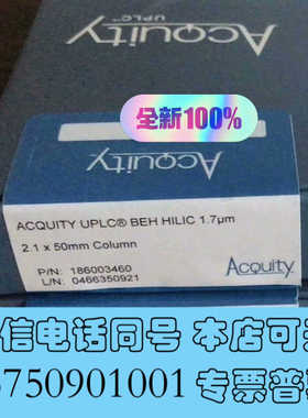 全新【Hilic柱】Waters 186003460 液相色谱柱询价