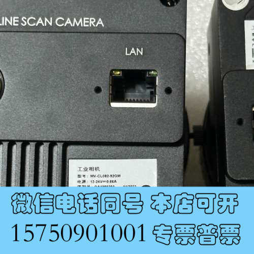 全新海康线扫8k网口相机，MV-CL082-92GM，二手现货带询价