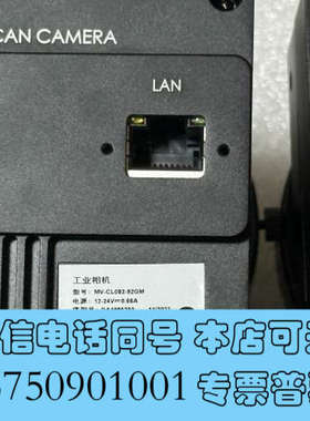 全新海康线扫8k网口相机，MV-CL082-92GM，二手现货带询价