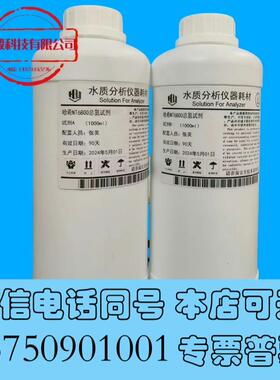 全新哈希NT6800总氮试剂,原厂配方,使用效果完美,可公对需询价
