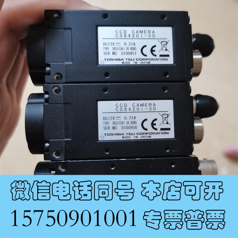 全新CS8420I-30TK5572A7高清黑白工业视觉相九拆需询价