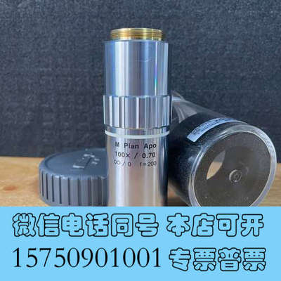 全新Mitutoyo/三丰M Plan Apo 100X/0.7询价