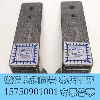 全新转让TECNIDEAC-RESA40金属配件,两件,每需询价