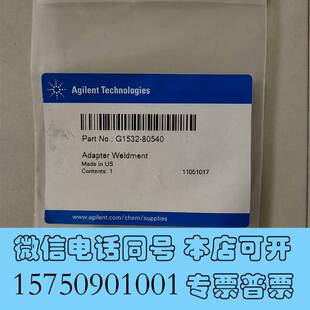 全新安捷伦TCD热导检测器,色谱毛细管柱接头G1532-80需询价