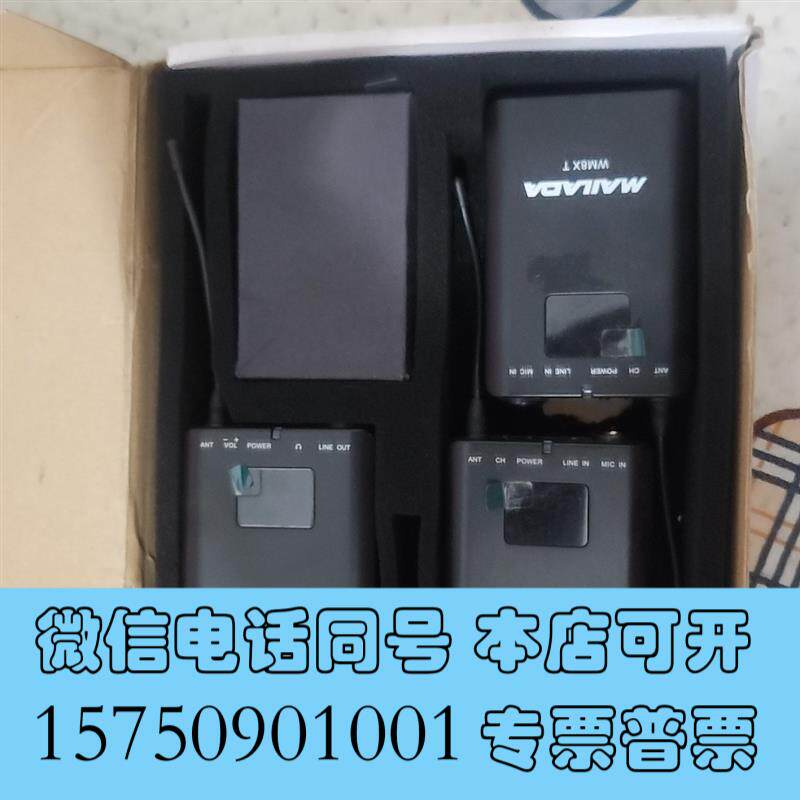 全新Mailada麦拉达wm8xt麦风,一拖二,九五新,没配件需询价