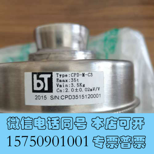 全新bT  柱式称重传感器  CPD-35t-M-C3询价