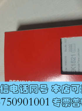 全新倍福模块EK1521.数量不多，需要来聊询价