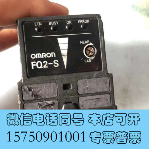 全新欧姆龙视觉,工业相机,图像传感器,系列FQ2-S  便宜出4询价