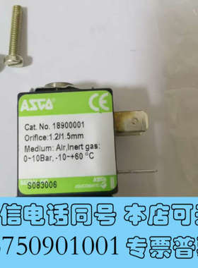 全新43004166库存18900001先导控制电磁阀ASCO电询价