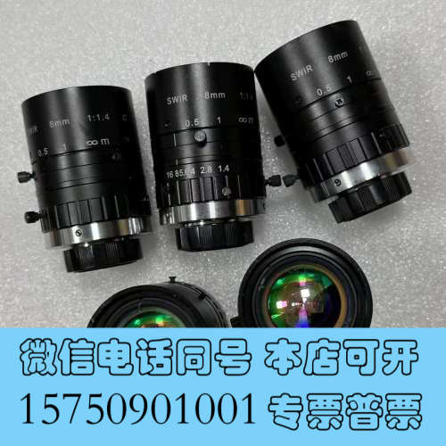 全新短波近红外工业镜头，适用SWIR相机，8mm定焦，C口支持2询价