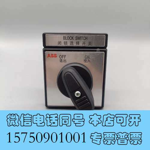 全新ABB 凸轮开关  OC25G06RMBN0ESB02需询价