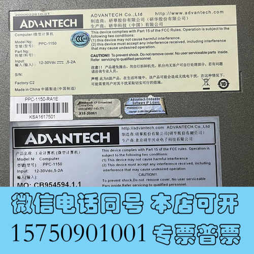 全新ADVANTECH 研华 PPC-1150 微型计算机 原装询价