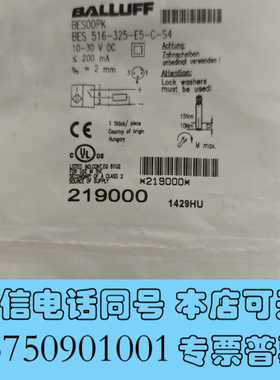 全新巴鲁夫传感器BES00PK全新原装正品大量现货 Besoop询价