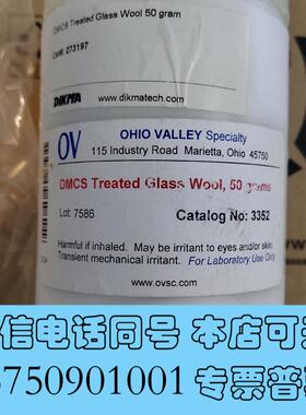 全新硅烷化玻璃棉,硅烷化玻璃棉DIKMA,没用过,需询价