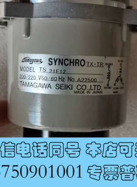 全新TS 21E12 自角马达  Tamagama  全新一个询价