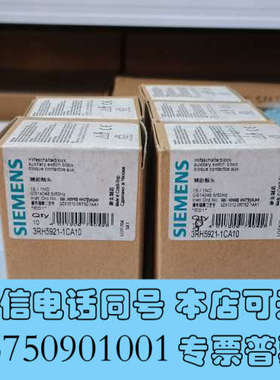 全新原装辅助触头 3RH5921-1CA10实物拍摄议价出询价