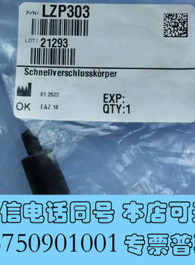 全新哈希HACH 氨氮Inter2c 比色皿，快速接头LZP30询价