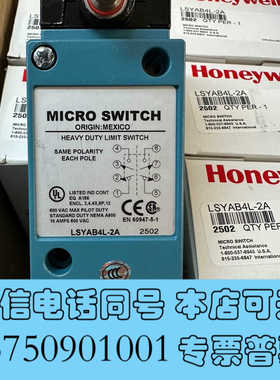 全新Honeywell限位开关LSYAB4L-2A全新现货，霍尼询价
