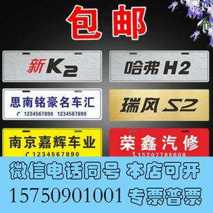 全新定制定做亚克力双色板铝合金汽车广告牌车行二手车4S店需询价