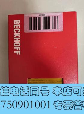 全新BECKHOFF倍福模块EL6930想需询价
