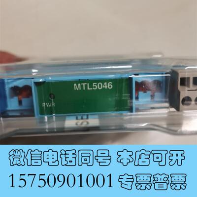 全新MTL5046安全栅,数量100+,功能正常需询价