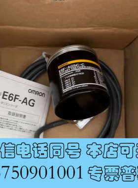 全新欧姆龙编码器E6F-AG5C-C 256P/R全新原装正品询价