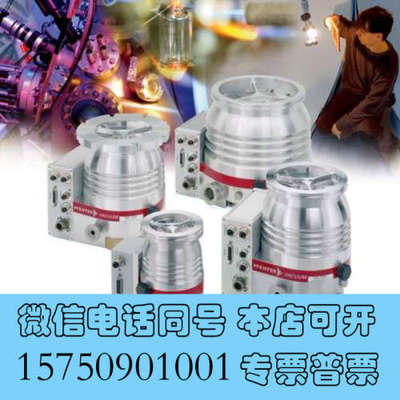 全新Pfeiffer Hace 700 分子泵/ PM 15询价