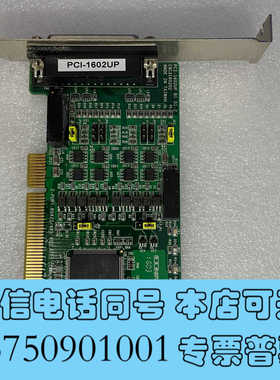 全新研华PCI-1602UP  2口RS422/485通讯卡含隔询价